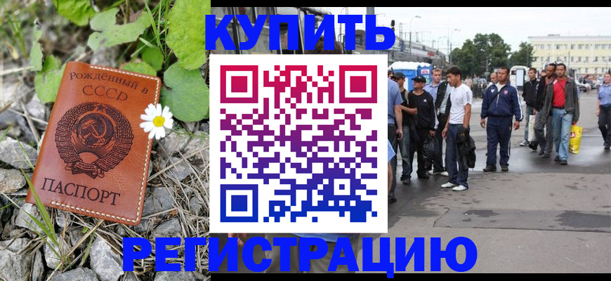 прописка гарантия в Сосногорске