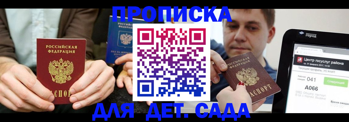 временная регистрация госуслуги в Сосногорске