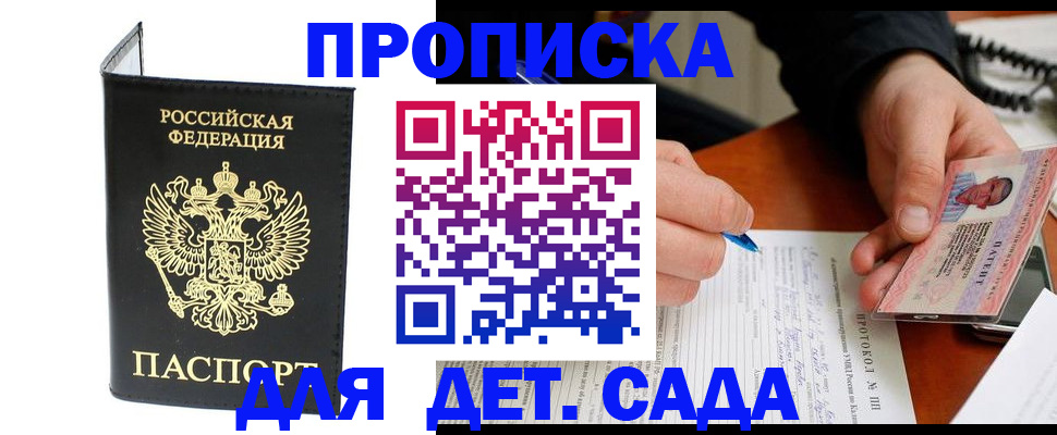 прописка от собственника в Сосногорске