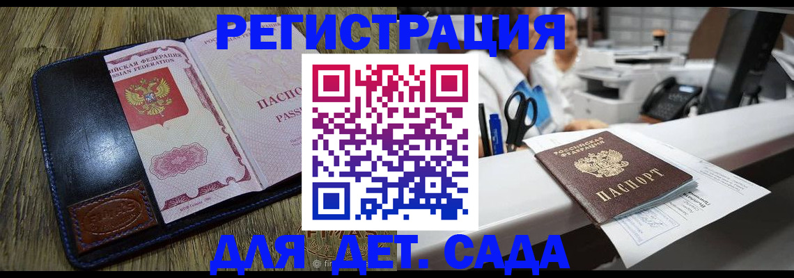 прописка законно в Сосногорске