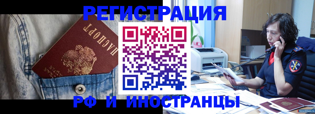 временная регистрация недорого в Сосногорске