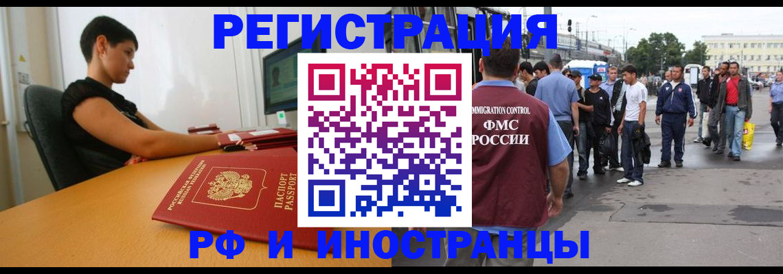 миграционный учет в Сосногорске