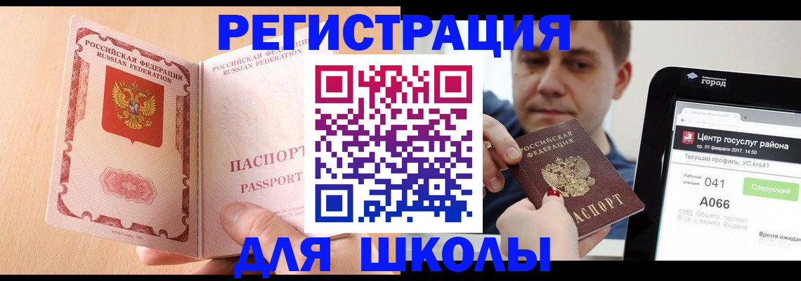 прописка регистрация в Сосногорске